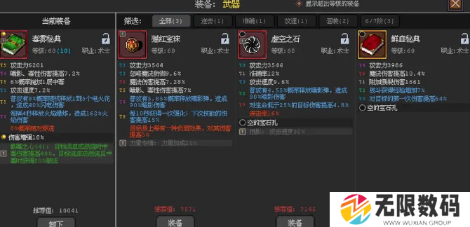 英雄守卫者2024