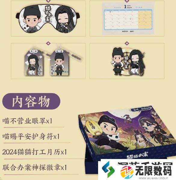 逆水寒手游大理寺少卿游什么时候联动