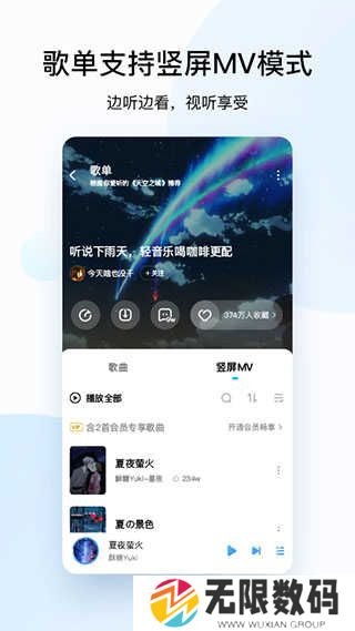 酷狗音乐免费VIP版下载