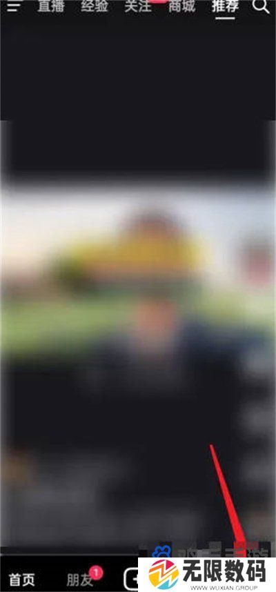 《抖音》离线模式开启方法