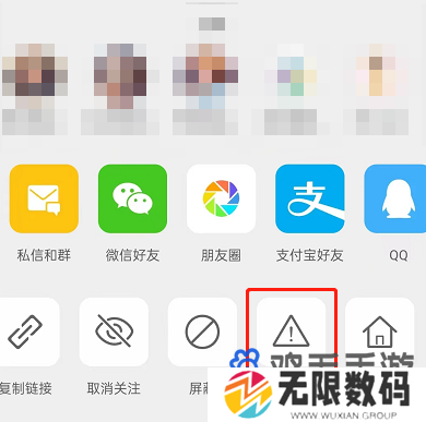 《微博》社区志愿者申请方法