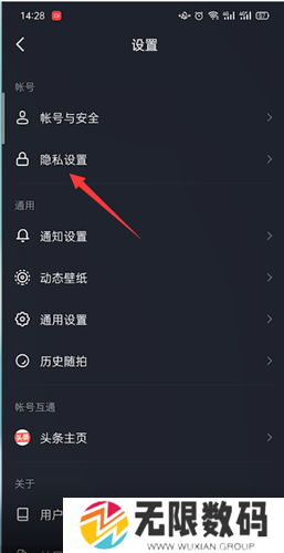 《抖音》解锁自己喜欢的作品教程