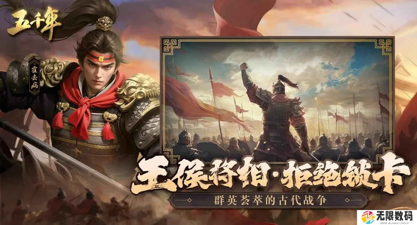 五千年