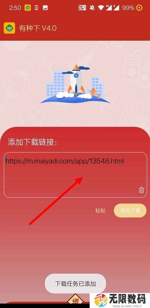 有种下纯净版