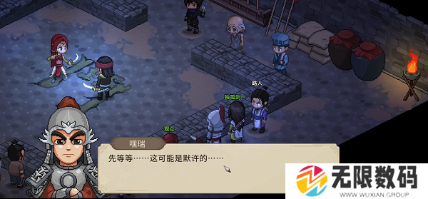 《大侠立志传》独孤剑一入队方法_《大侠立志传》独孤剑一入队攻略