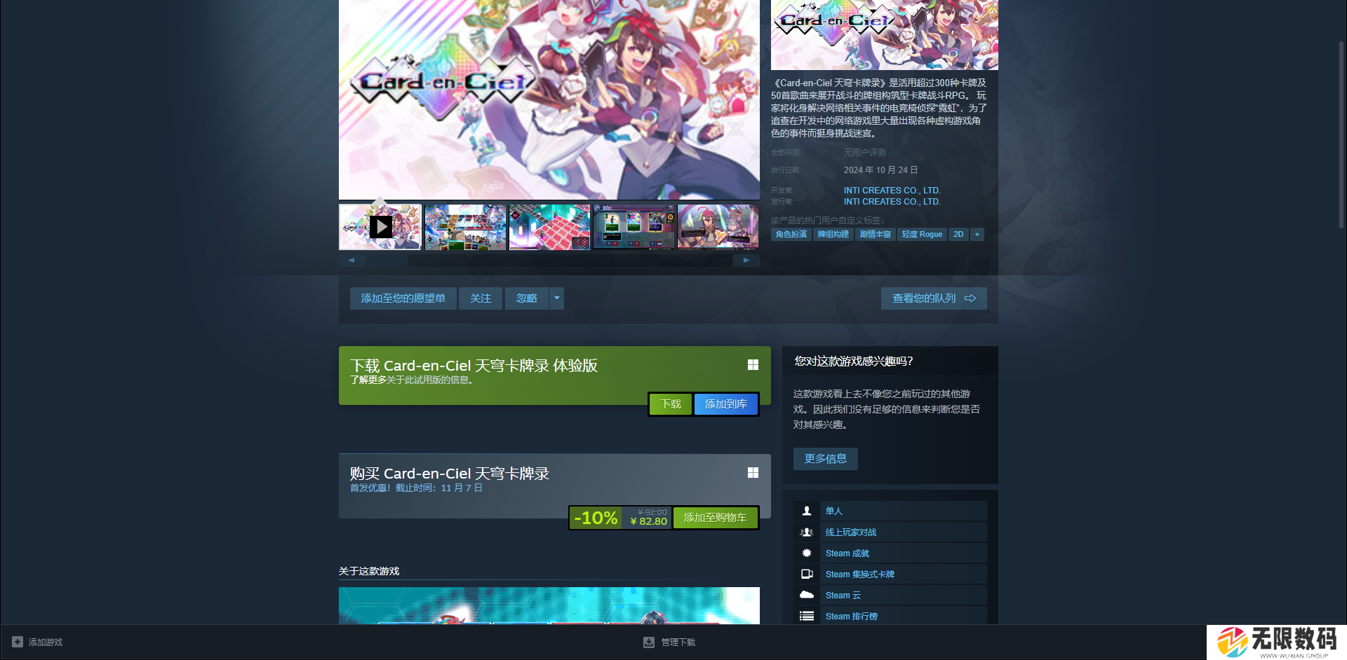 《天穹卡牌录》steam价格介绍_《天穹卡牌录》游戏特色