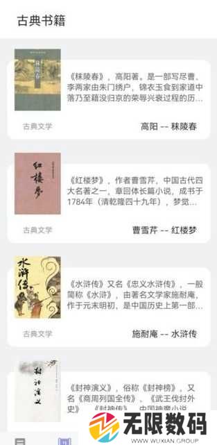 无痕读书去广告版下载