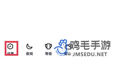 《QQ》小窗口模式开启方法