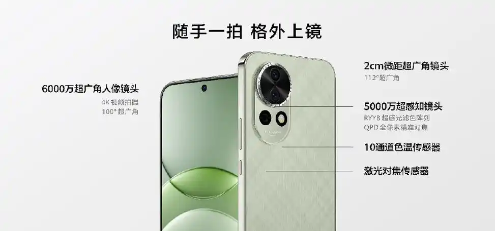 华为nova13系列官宣