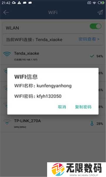 FreeOK免费版