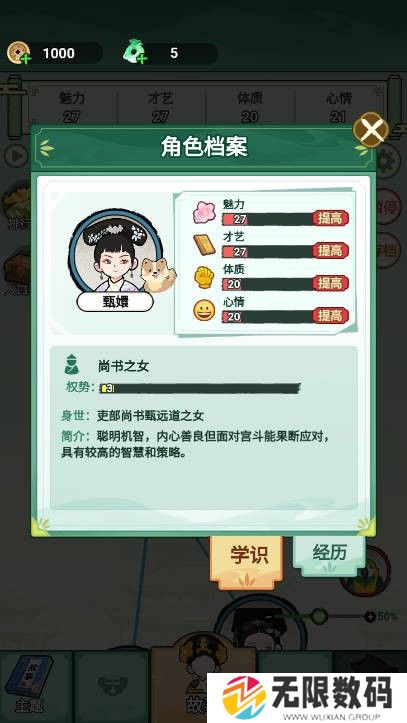 人生逆袭路