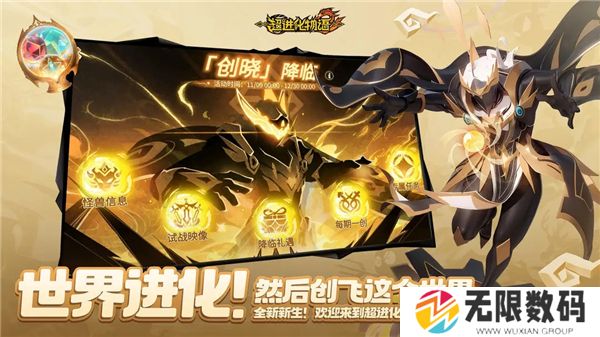 超进化物语2手游