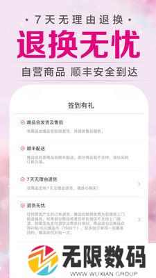 唯品会安全版下载-唯品会安全版手机版下载