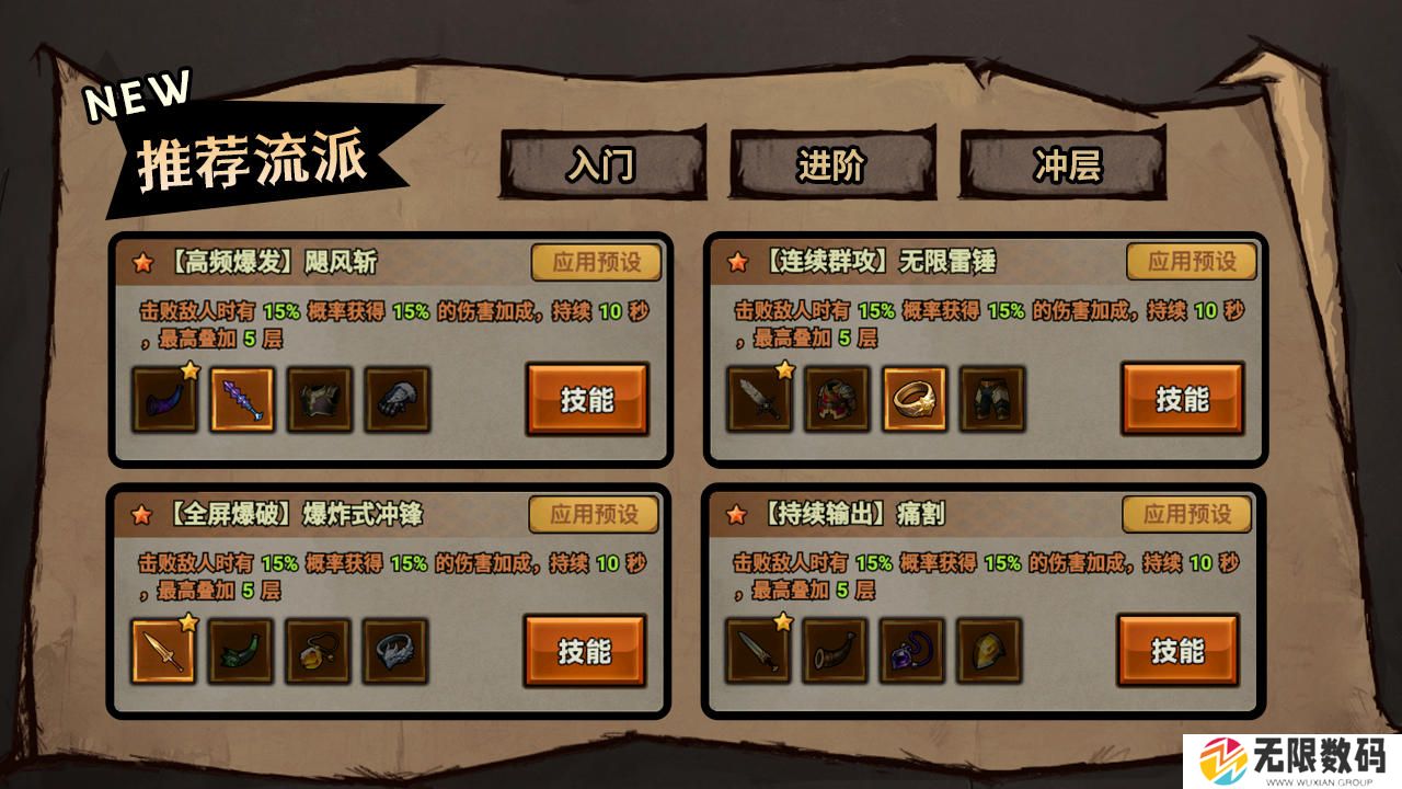 迷雾大陆手游