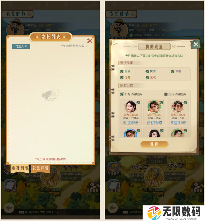 《时光杂货店》农忙时节深度攻略_《时光杂货店》农忙时节深度指南