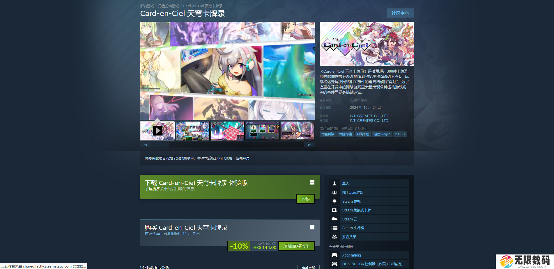 哪里能玩《天穹卡牌录》_《天穹卡牌录》游戏介绍