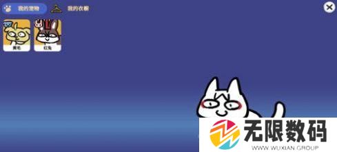 furry wisher游戏