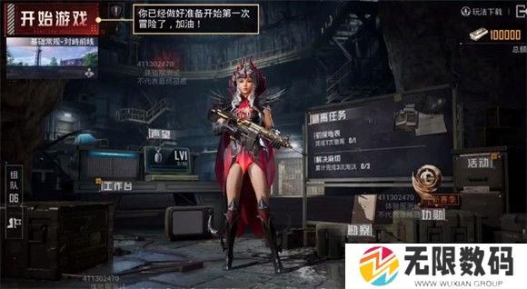 和平精英体验服