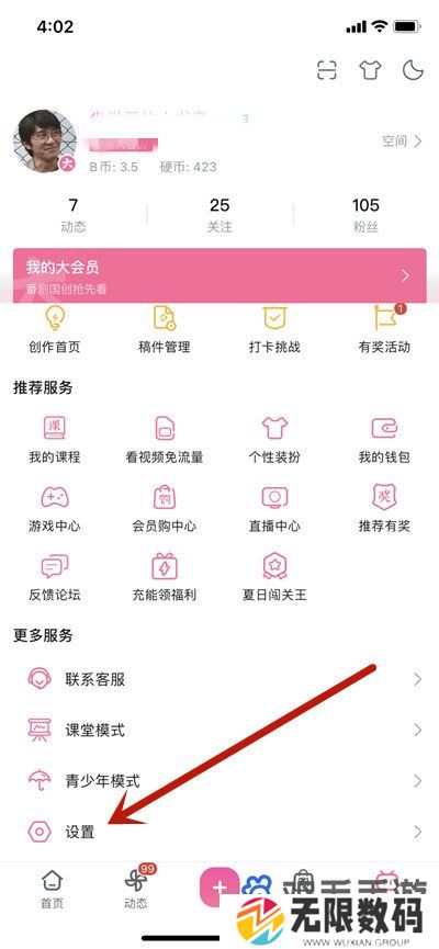 《哔哩哔哩》小窗播放开启方法