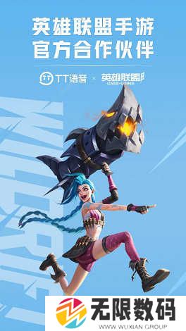 tt语音下载苹果版链接
