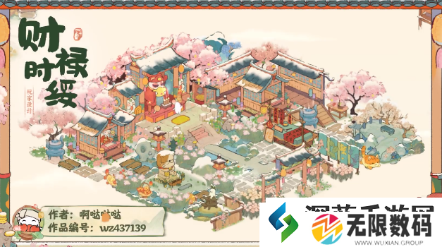 桃源深处有人家财禄时绥建筑安放顺序是什么