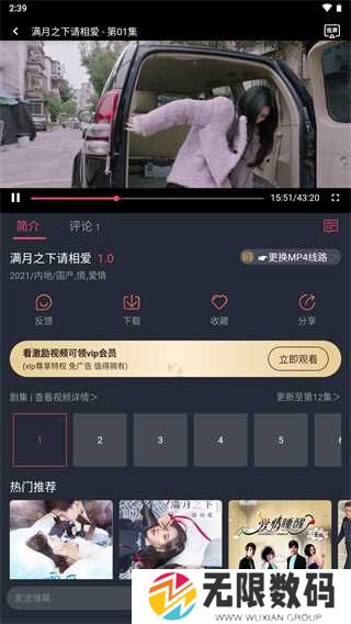 808影视官方正版下载
