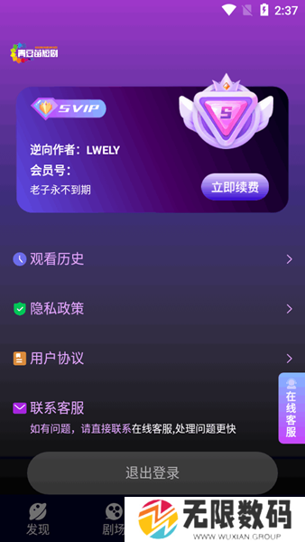 红苹果短剧安卓版