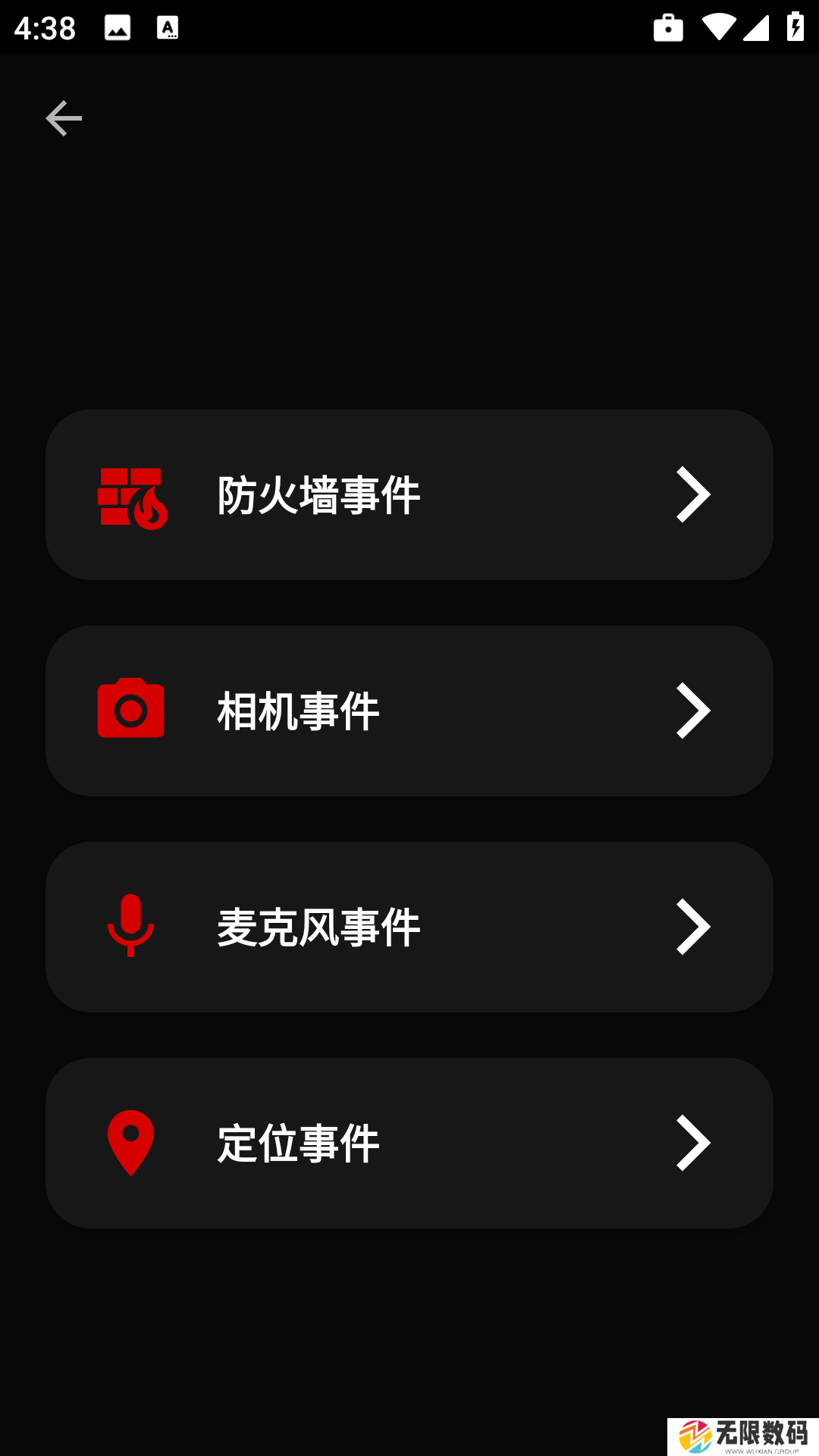 anti spy pro安卓