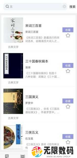 无痕读书去广告版下载