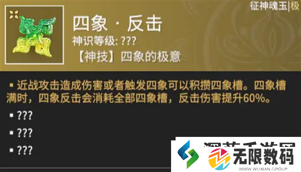 永劫无间四象反击是什么：轻松获得游戏道具的技巧