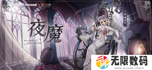 决战平安京第五人格阎魔皮肤夜魔价格是多少_决战平安京第五人格阎魔皮肤夜魔价格介绍一览