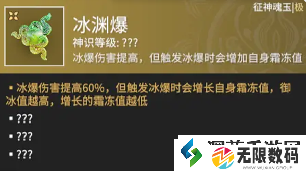 永劫无间冰渊爆怎么样：无与伦比-乐趣十足