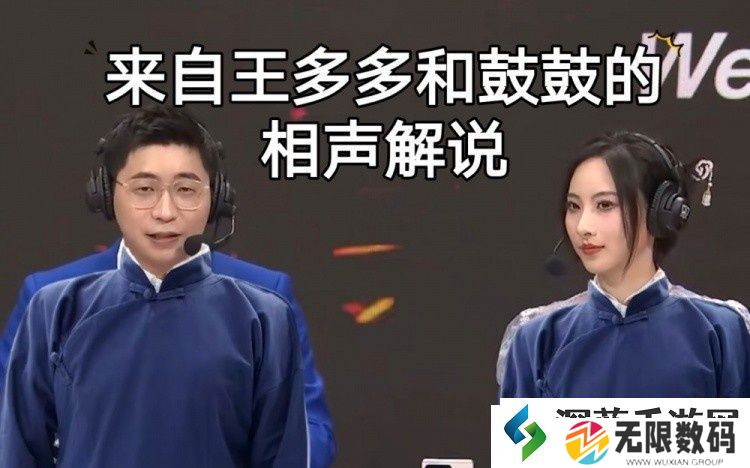 LPL今日解说排班：王多多与鼓鼓！主持人希然与夏安