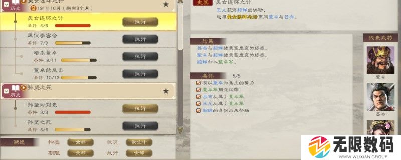 无法启动《三国志8重制版》怎么办_《三国志8重制版》启动故障