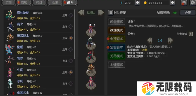 英雄守卫者2024
