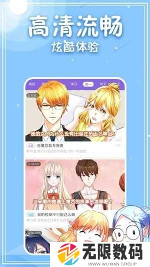 3077漫画安卓版