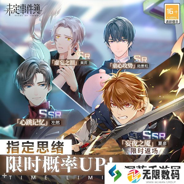 未定事件簿妄夜之魇返场时间内容是什么