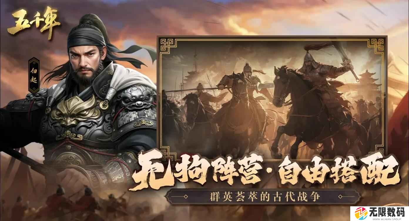 五千年