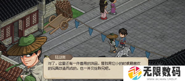 《大侠立志传》陆剑南入队方法_《大侠立志传》陆剑南入队攻略