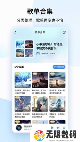 酷狗音乐免费VIP版下载