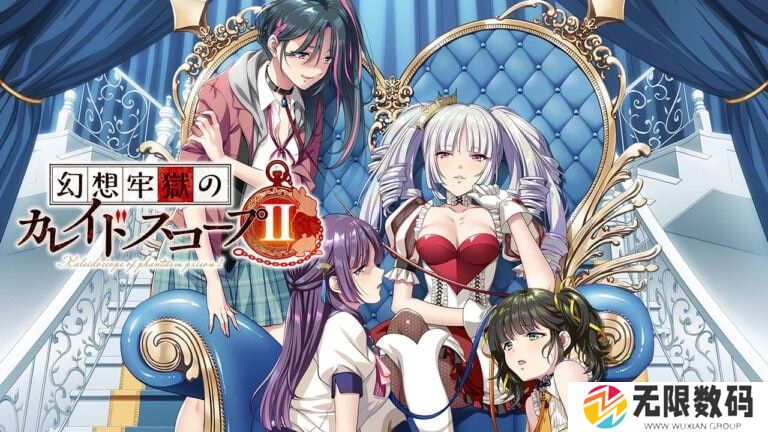 悬疑游戏《幻想牢狱万华镜2》公布 大雷美少女多
