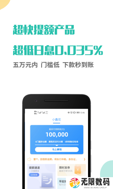 鑫享通旧版本下载官网并安装