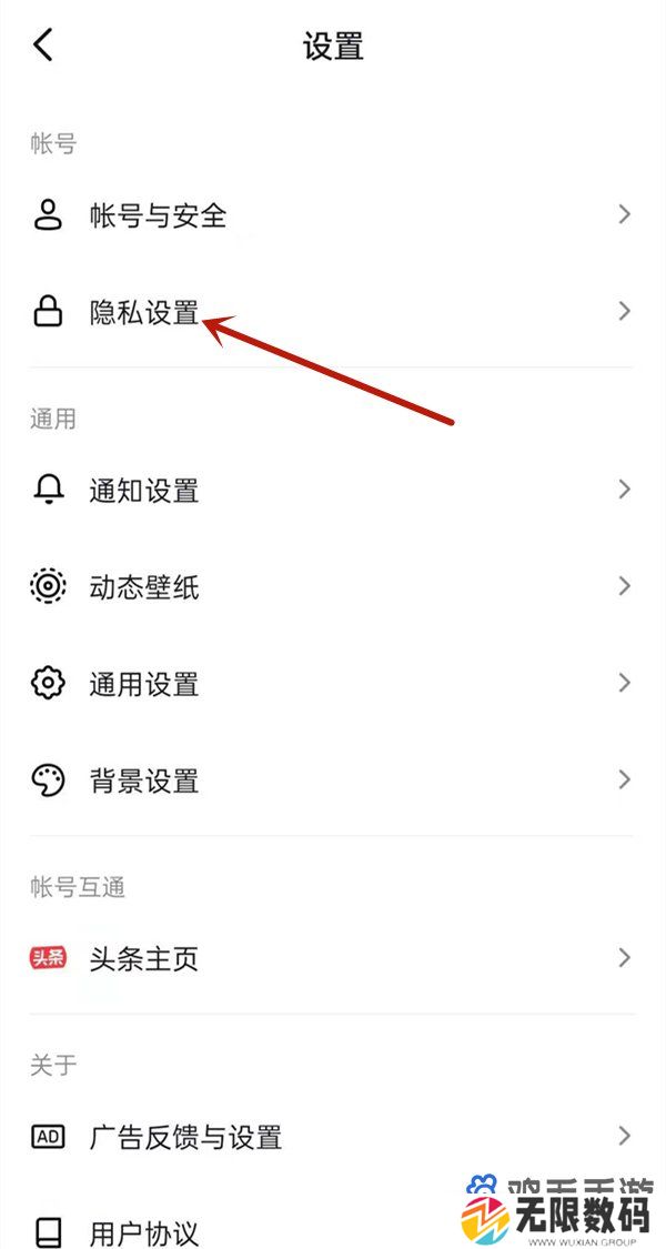 《抖音》我的喜欢隐藏方法