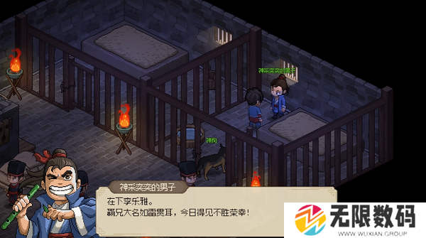 大侠立志传李乐雅邀请方法