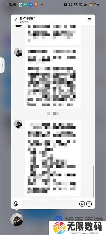 《QQ》小窗口模式开启方法