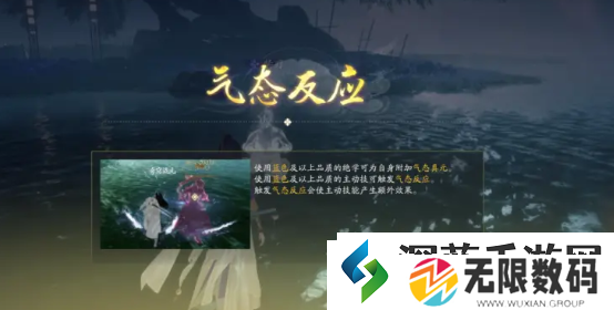 终极任务指南|射雕气态真元怎么触发