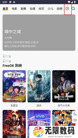 freeok追剧免费观看