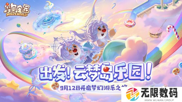 摩尔庄园手游