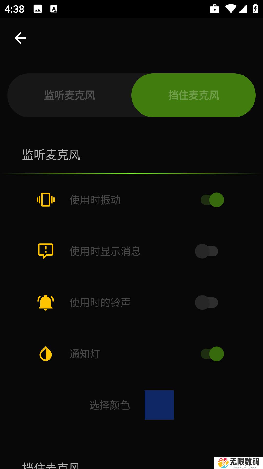 anti spy pro安卓
