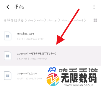 《微博》离线缓存文件位置介绍